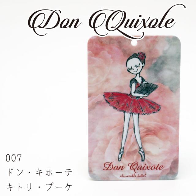 バレエ パスケース Icカード入れ かわぐちいつこ Itscorbeille イツコルベイユ バレエ 雑貨 プレゼント ギフト 発表会 お返し お礼 の通販はau Pay マーケット バレエショップ Konju Dress