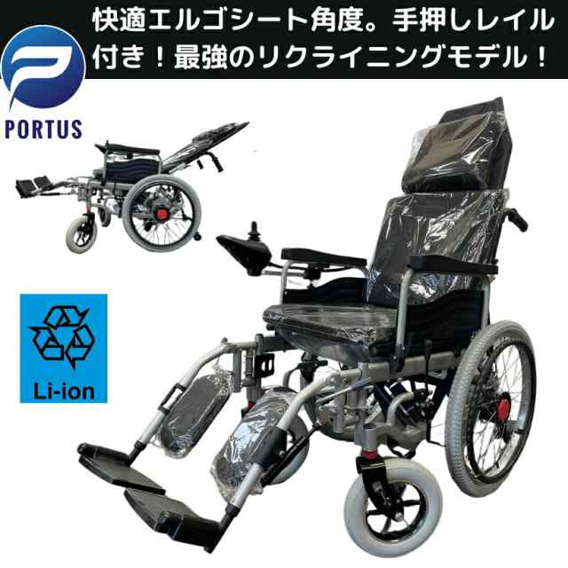 電動リクライニング機能付き 電動車椅子 - 介護用品
