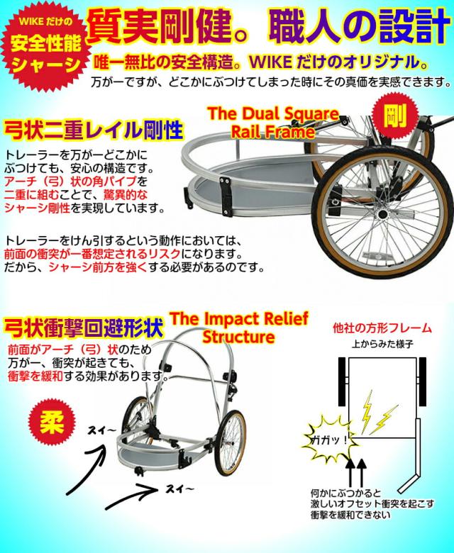 チャイルドトレーラー　ワイク　プレミアムダブル　二人乗り　45kgまで 即納】ワイクプレミアムダブル＜WIKE Premium Double