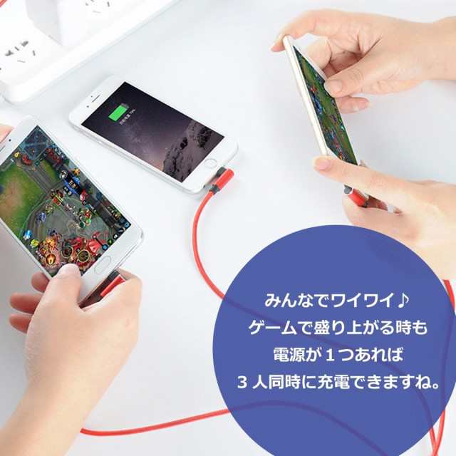 iPhone/Android/Type-C 充電器 3in1 充電ケーブル 一本三役 スマホ