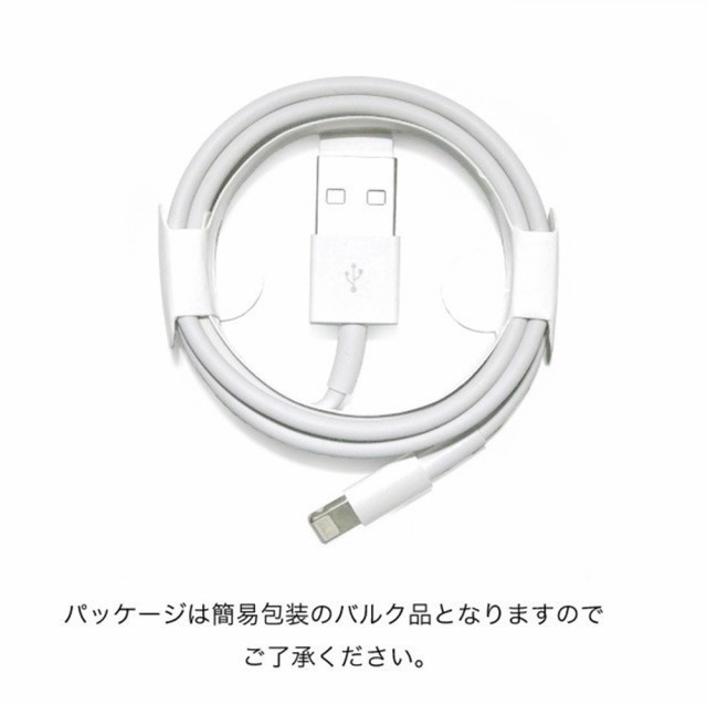 1m Iphoneケーブル ケーブル充電器 Iphone 8pin Apple 純正ケーブル 急速充電 スピードデータ転送 ライトニング Appleケーブル Foxconn製の通販はau Pay マーケット エイリ商店