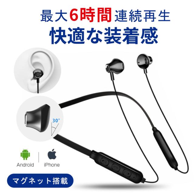 ワイヤレスイヤホン 軽量18 1g マイク内蔵 Bluetooth5 0 高音質 ネックバンド式 超長待機 防水防汗 音量の調節が可能 Iphone Androidの通販はau Pay マーケット エイリ商店