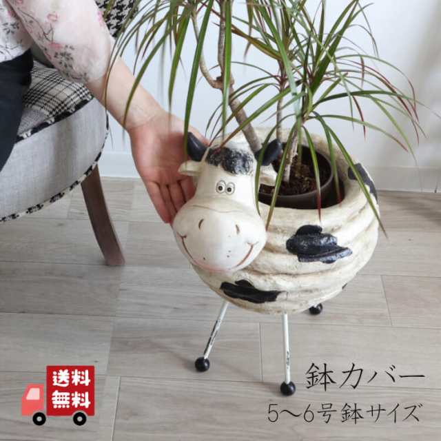 【動画あり】 鉢カバー おしゃれ プランター ウシ オブジェ ガーデニング雑貨の通販は