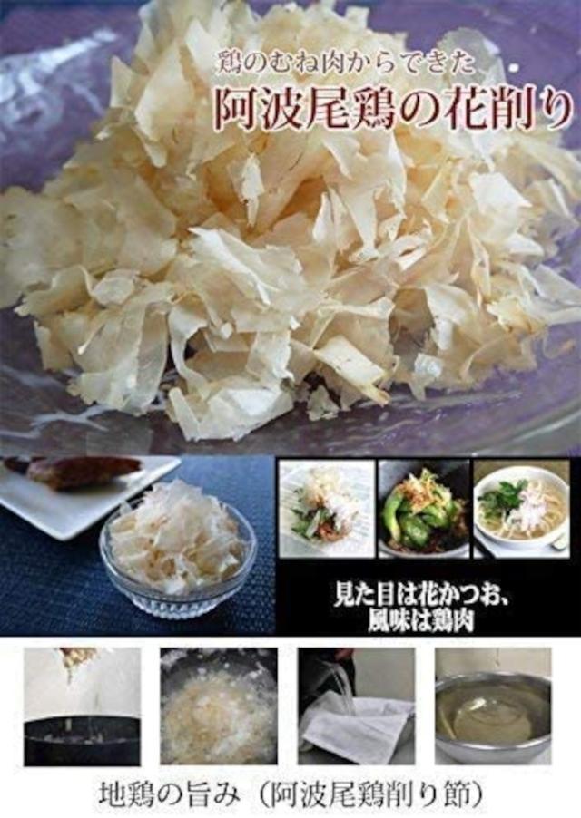 丸本 地鶏の旨み 阿波尾鶏削り節 １００ｇ 【６個セット】阿波鶏　１００ｇ × ６