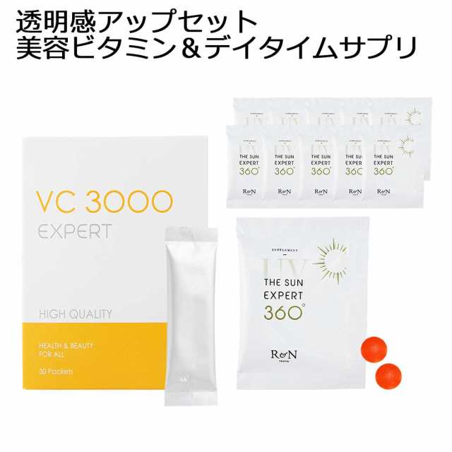 お得セット 日中用美容サプリ ザ サンエキスパート360 個包装タイプ 10 回分 ザ Vcエキスパート3000 30包 高濃度ビタミンcの通販はau Pay マーケット マダム シャンパーニュ