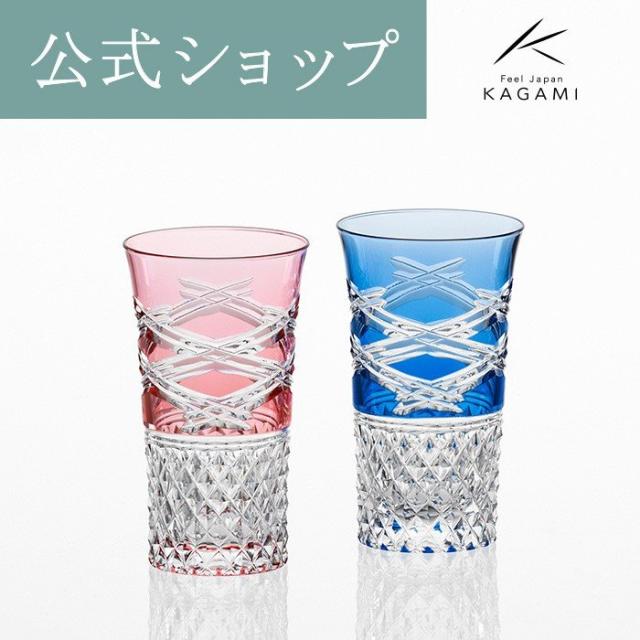 江戸切子 グラス 結婚祝い お祝い 誕生日 記念品 退職記念 還暦 タンブラー ペア ビールグラス スリムグラス カガミクリスタル Kagami 赤の通販はau Pay マーケット Kagamiオンラインショップ