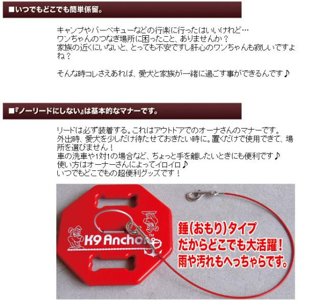 アウトドアにピッタリ 大型犬対応 K 9アンカー用3ｍワイヤー 係留 ケイ留 の通販はau Pay マーケット 帝塚山ハウンドカム