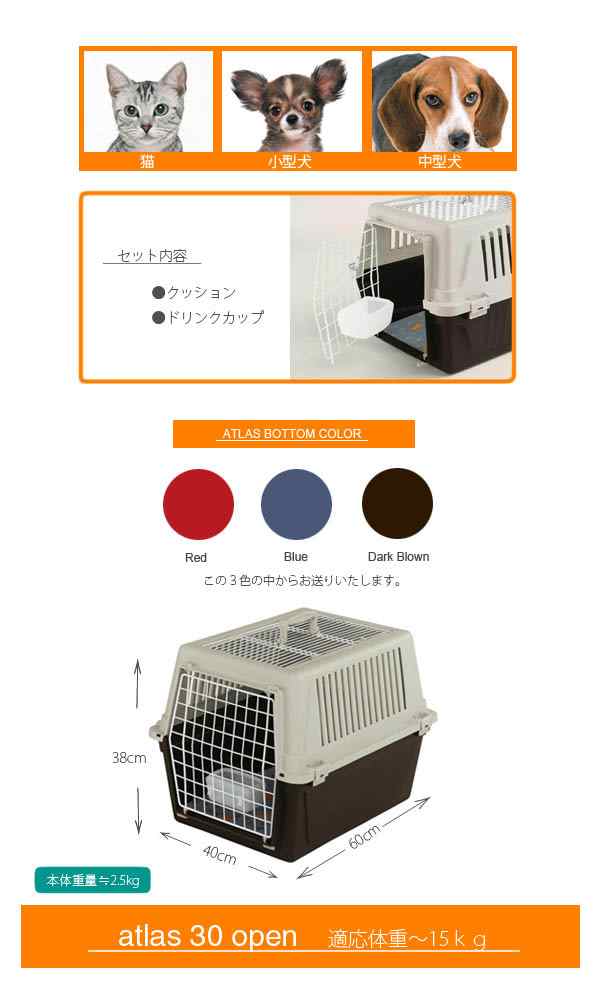 クレート アトラス 30el オープン 15kg中型犬 ペットケージ柴犬 ボーダーコリーのしつけ トレーニング や旅行 ドライブにおすすめ 送料の通販はau Pay マーケット 帝塚山ハウンドカム