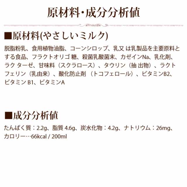 猫用ミルク 国産プレミア やさしいミルク 猫 牛乳0ml 24個セット子猫の離乳や老猫の栄養補給として多頭飼いにもおすすめのまとめ買い の通販はau Pay マーケット 帝塚山ハウンドカム