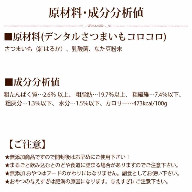 愛犬用おやつ デンタルさつまいもコロコロ 10袋 1袋セット 犬用 おやつ さつまいも 芋 デンタル 硬い 鶏肉アレルギーの愛犬に 小型犬 中の通販はau Pay マーケット 帝塚山ハウンドカム