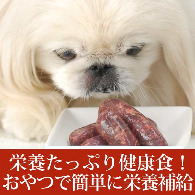 エゾ鹿肉 手作りウインナ 100g 犬 手作りごはん 犬用 ソーセージ 手作り 肉 シカ肉 ベニソン 無添加 おやつ ペット プレゼント 生食 の通販はau Pay マーケット 帝塚山ハウンドカム