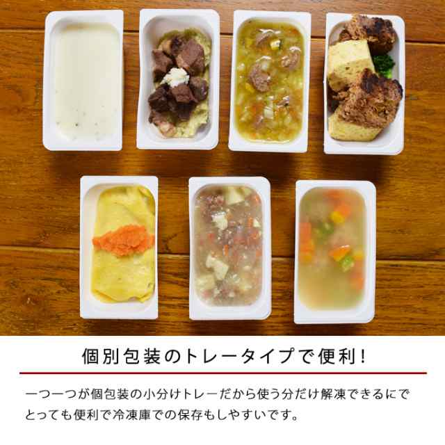 愛犬用手作り食 毎日美味しい健康7食aセット ハウンドカム食堂 水分補給 スープ 犬用 惣菜 ドッグフード 低リン 食いつき 犬 の通販はau Pay マーケット 帝塚山ハウンドカム