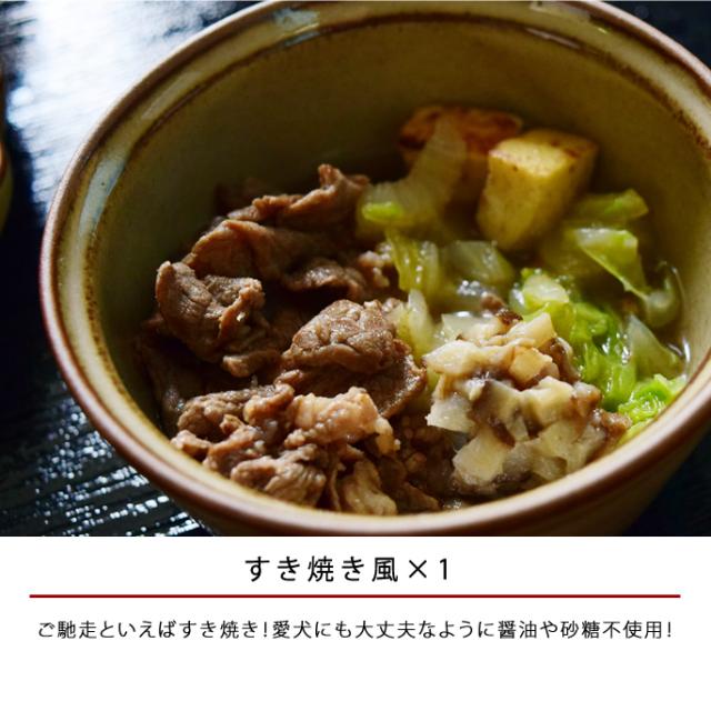愛犬用手作り食 老犬イキイキご馳走セット ハウンドカム食堂 ドッグフード 手作り食 牛肉 鮭 鶏肉 合鴨 高野豆腐 食いつき抜群の通販はau Pay マーケット 帝塚山ハウンドカム