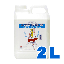 犬 滑り止め すべらないワン ワックス 2l フローリング すべらんワックス スベリ止め 滑らない Wax 無添加 安全 舐めても安心対応の通販はau Pay マーケット 帝塚山ハウンドカム 犬 滑り止め すべらないワン ワックス 2l フローリング すべらんワックス スベリ止め 滑らない Wax 無添加 安全 舐めても安心対応の通販はau Pay マーケット 帝塚山ハウンドカム