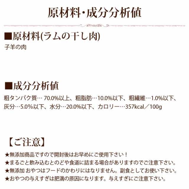 無添加ジャーキー ラムの干し肉 犬用おやつ 乾燥肉 犬 まとめ買い 栄養国産 ラム肉 犬用 日本 犬のグッズ 無添加 犬のおやつ ギフト オヤの通販はau Pay マーケット 帝塚山ハウンドカム