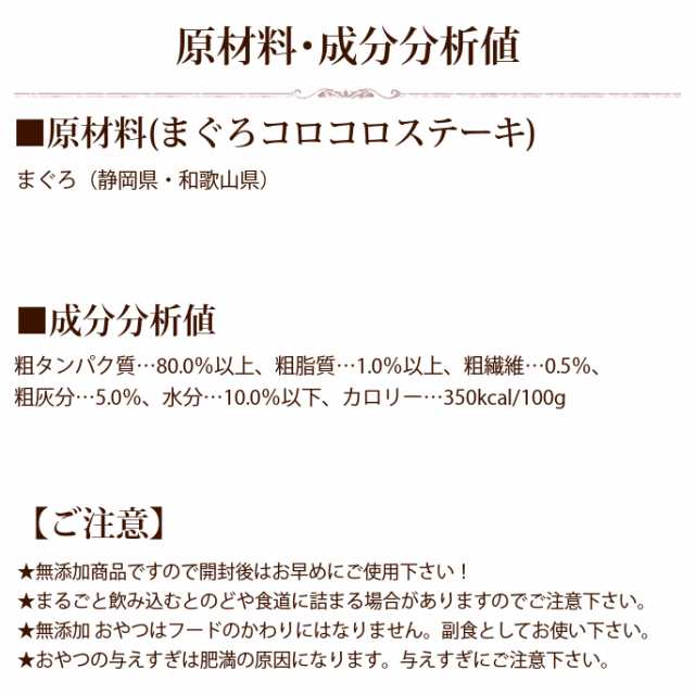 猫用おやつ 無添加獲れたて まぐろコロコロステーキ 小粒タイプの通販はau PAY マーケット - 帝塚山ハウンドカム