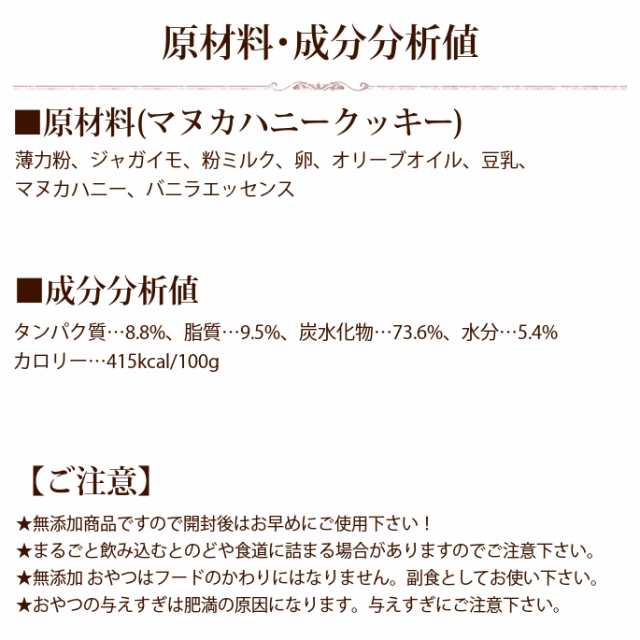 犬用クッキー オリジナルクッキー マヌカハニークッキーの通販はau Pay マーケット 帝塚山ハウンドカム