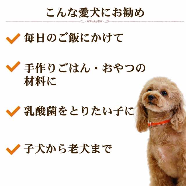 12月限定 犬猫用 ノンアルコール甘酒 発酵のめぐみ 5個セット 1個 玄米 150g ペット用 甘酒 乳酸菌 食物繊維 ビタミン オリの通販はau Pay マーケット 帝塚山ハウンドカム