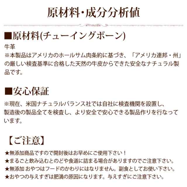 ナチュラルバランス チューイングボーン ｓサイズナチュラルバランスドッグフード ペットフード ナチュラル バランス ワンちゃん 犬 ガの通販はau Pay マーケット 帝塚山ハウンドカム