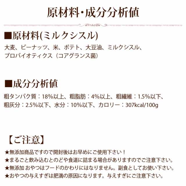 ナチュラルハーベスト 犬 おやつ プロバイオビスケット ミルクシスル 犬のおやつ 犬用おやつ 無添加 クッキー 1粒に約1 000万cfu配合したの通販はau Pay マーケット 帝塚山ハウンドカム