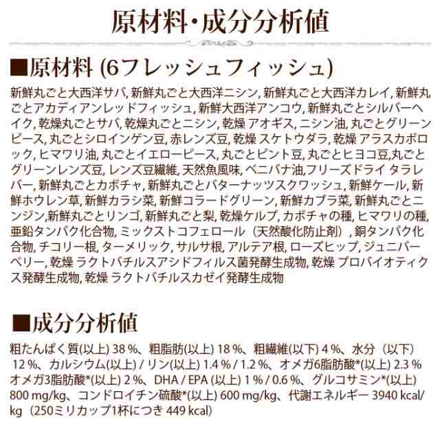 おまけ付 犬 オリジン 6フィッシュドッグ 2kg 2袋 ドッグフード 穀物不使用 グレインフリー ドライフード ドックフード 正規品の通販はau Pay マーケット 帝塚山ハウンドカム