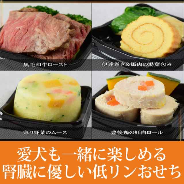 12月30日9時59分まで年内発送可能商品 犬用おせち 年越しうどん 腎臓に優しい低リンミニ膳 1段 すぐ発送ok 犬用お節料理 ペの通販はau Pay マーケット 帝塚山ハウンドカム