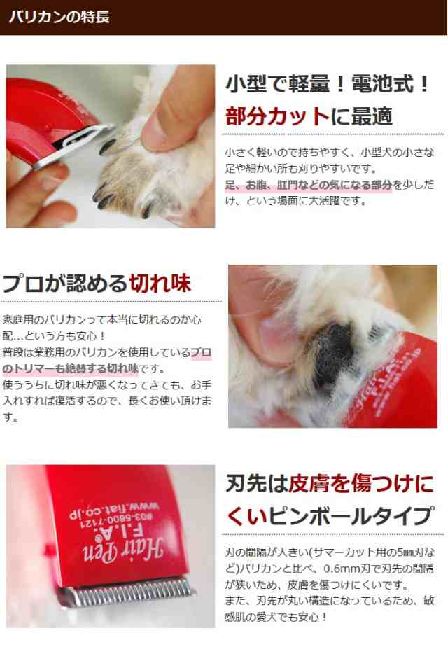 犬 ペット用バリカン ドッグヘアーペン トリマー君 0 6mm刃 部分カット 小型 お尻の毛 足の毛 肉球周り 軽い 電池式 介護 足裏 肛門の通販はau Pay マーケット 帝塚山ハウンドカム