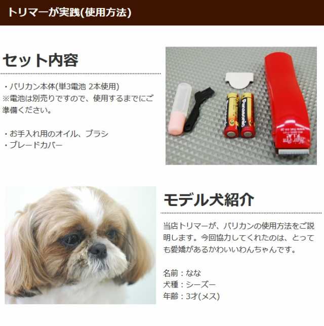 犬 ペット用バリカン ドッグヘアーペン トリマー君 0 6mm刃 部分カット 小型 お尻の毛 足の毛 肉球周り 軽い 電池式 介護 足裏 肛門の通販はau Pay マーケット 帝塚山ハウンドカム