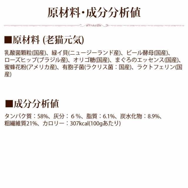 老猫用サプリメント 老猫元気90g 緑イ貝 グルコサミン コンドロイチン 乳酸菌入り シニア猫の関節 健康維持におすすめ 猫用サプリメントの通販はau Pay マーケット 帝塚山ハウンドカム