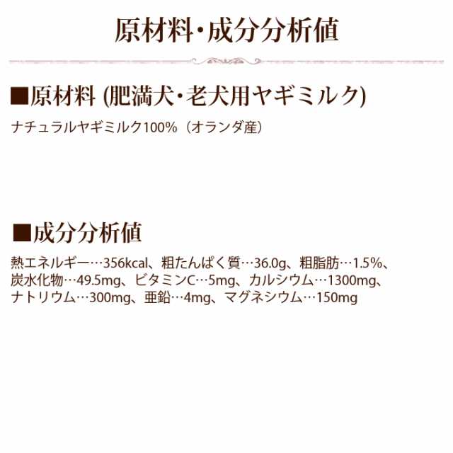 犬用ミルク 低カロリー 老犬用ヤギミルク 60g 低脂肪 無添加やぎミルク ヤギミルク 山羊ミルク 牛乳 低カロリー シニア 子犬 パウダー 流の通販はau Pay マーケット 帝塚山ハウンドカム