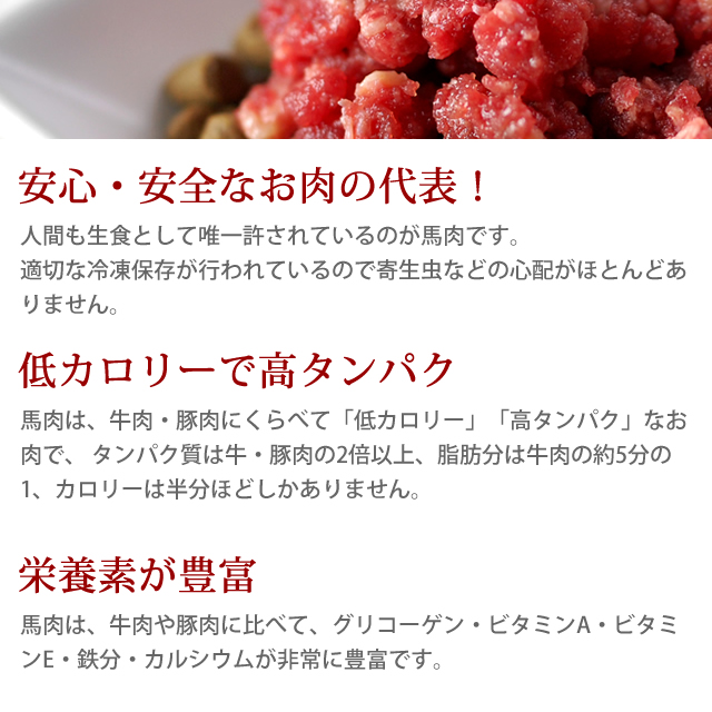 犬 馬肉 生馬肉 粗挽き 10kg 酵素 プロバイオティクス オメガ3補給 ペット 生肉 生食ローフードとして 中型犬 大型犬 お徳用 A0014 の通販はau Pay マーケット 帝塚山ハウンドカム