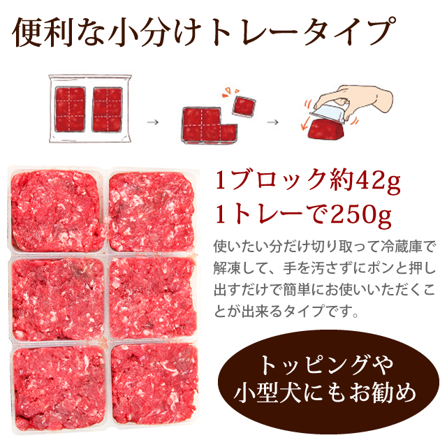犬猫用 カンガルー肉 オーストラリア産カンガルー肉ミンチ小分けトレー 500g 低カロリー 低脂肪 高タンパク 低コレステロール 健康の通販はau Pay マーケット 帝塚山ハウンドカム