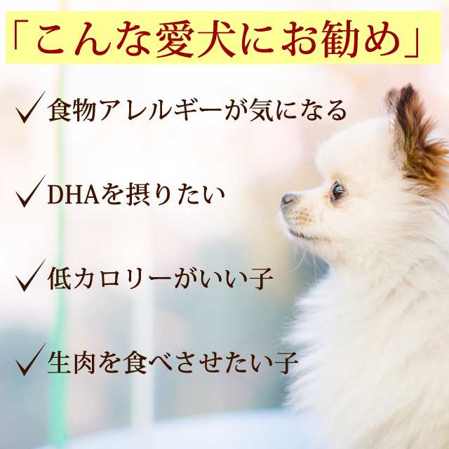 犬用丹波産 鹿肉 天然 鹿肉小分けトレー 1kg 500g 2 国産 シカ肉 丹波鹿 高齢犬 シニア フード 消化 子犬 老犬 生肉 ペットフード ペの通販はau Pay マーケット 帝塚山ハウンドカム