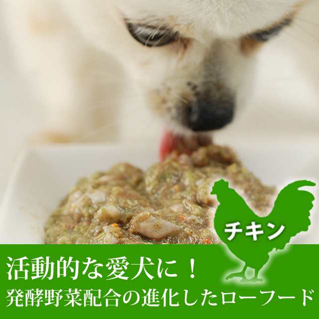 おまけ付き 犬 生肉 無添加 ドッグフード ボーン Bone チキン 鶏 600g 5袋 生食 野菜入り 酵素 乳酸菌 子犬の離乳食 老犬の流動食 犬の通販はau Pay マーケット 帝塚山ハウンドカム