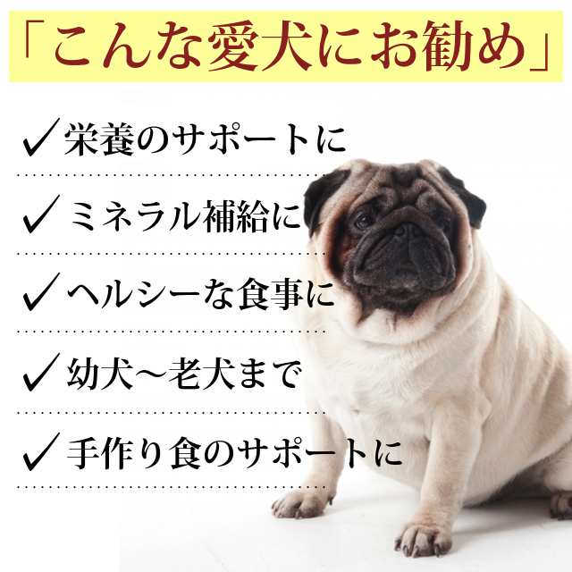 国産天然 昆布粉末 60ｇ 犬 手作り食こんぶ ヨウ素 ミネラル 海草 手作りごはん ケルプ まとめ買いトッピング ふりかけ 手づくり 安心の通販はau Pay マーケット 帝塚山ハウンドカム