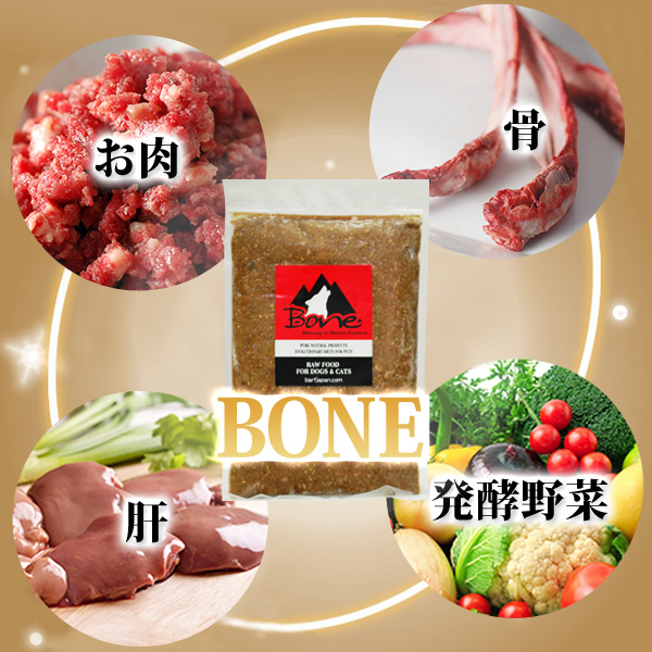 犬 生肉 無添加 ドッグフード ボーン Bone ホース 600g 生食 野菜入り 酵素 乳酸菌 子犬の離乳食 老犬の流動食 介護 犬用 ペットフード の通販はau Pay マーケット 帝塚山ハウンドカム