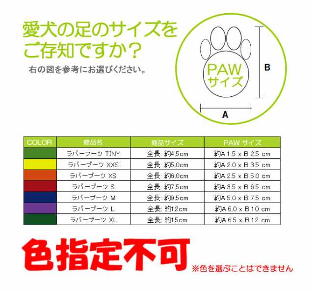 犬用靴 小型犬 ラバーブーツ Xxs イエロー 12枚入 子犬 老犬 フローリング 床の滑り止め 防音に 肉球 足先の毛の汚れやけど防止の通販はau Pay マーケット 帝塚山ハウンドカム