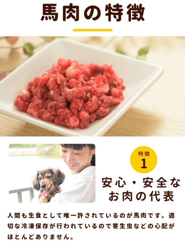 犬用 生 冷凍 グルコサミン入り 馬肉小分けトレー 1kg ミンチ 粗挽き 新鮮 手作り食 トッピング にく 犬用生肉 犬生肉 ドッグフード 生の通販はau Pay マーケット 帝塚山ハウンドカム