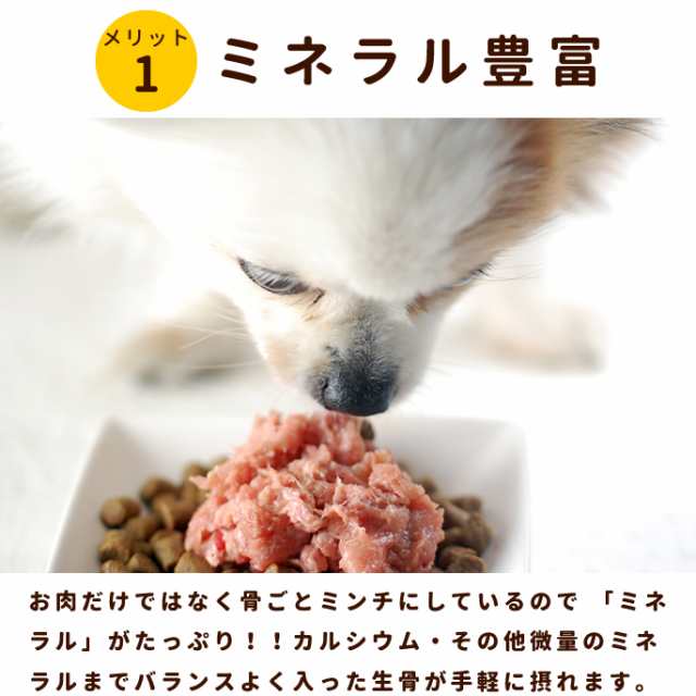 犬猫 生肉 国産鶏のネック骨ごとミンチ5kg 国産 犬 手作り食 猫フード カルシウム 酵素たっぷり生骨入り ドッグフード 鶏肉 犬用生肉 Aの通販はau Pay マーケット 帝塚山ハウンドカム