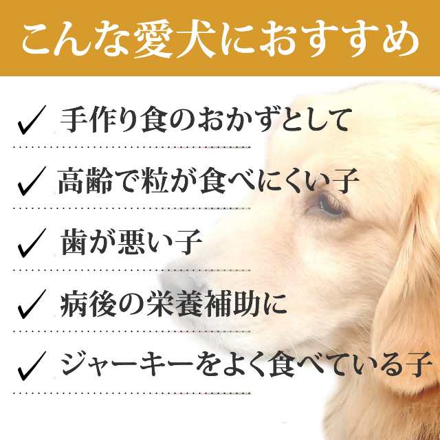 愛犬手作り食材 はとむぎ粉末 ハトムギパワー 犬 手作り食手作り 鳩麦 ドッグフード フード トッピング ねこ 犬のフード グッズ の通販はau Pay マーケット 帝塚山ハウンドカム