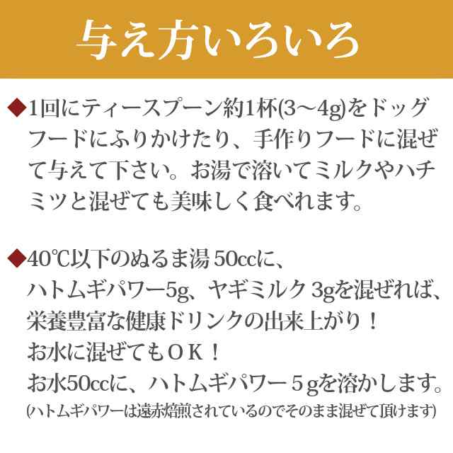 愛犬手作り食材 はとむぎ粉末 ハトムギパワー 犬 手作り食手作り 鳩麦 ドッグフード フード トッピング ねこ 犬のフード グッズ の通販はau Pay マーケット 帝塚山ハウンドカム