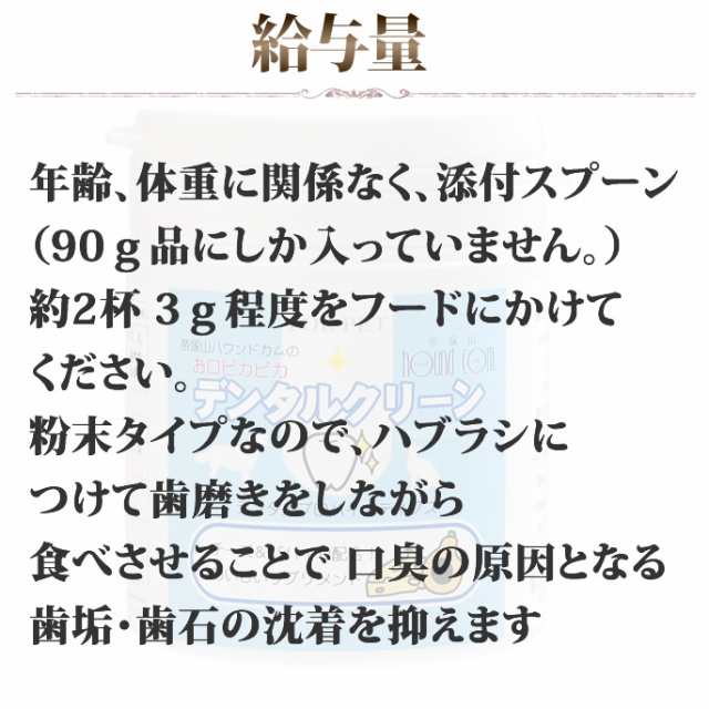 犬 サプリ お口ぴかぴかデンタルクリーン 口腔内ケア 犬用 デンタルケアサプリメント デンタルケア用品 毎日簡単デンタルケア 食べる口腔の通販はau Pay マーケット 帝塚山ハウンドカム