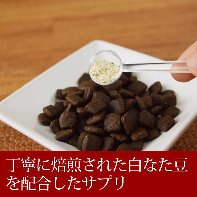 犬 腎臓 サプリメント 腎パワー元気犬用 90ｇ 国産無農薬なた豆使用 乳酸菌 オメガ３ コエンザイムq10 腎臓 A0298 ハトムギ リナールの通販はau Pay マーケット 帝塚山ハウンドカム