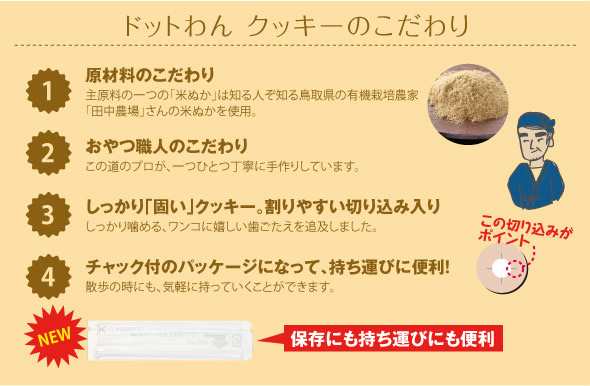 ドットわんクッキー アボカド 65g 犬 手作り食 イヌドッグフード 低カロリー 無添加 アボガドの通販はau Pay マーケット 帝塚山ハウンドカム