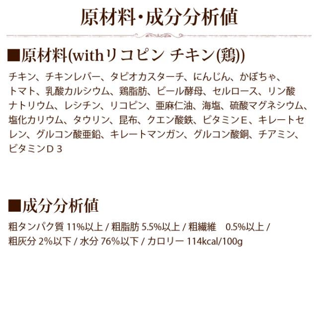 カントリーロード レトルト｜ withリコピン チキン(鶏) 1袋 70g 