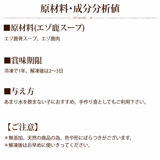 水分補給セット 犬猫用 夏用 おやつ 手作り食 冷凍 エゾ鹿スープ5個 犬と猫のためのヨーグルト1袋 人気の生馬肉小分けトレー1kg の通販はau Pay マーケット 帝塚山ハウンドカム