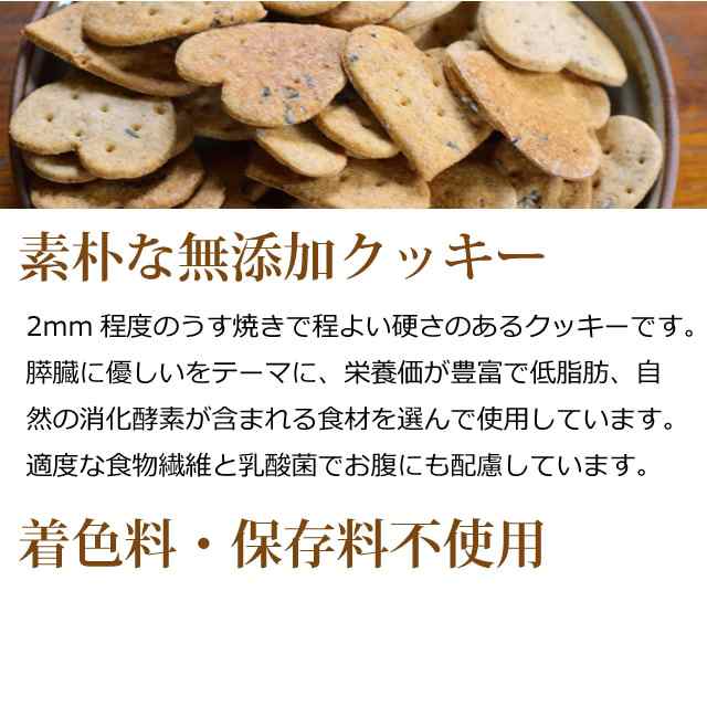 犬用クッキー オリジナルクッキー 膵ケアプラス 80g 犬用 無添加おやつ 国産 低脂肪 トリーツ 犬のオヤツの通販はau Pay マーケット 帝塚山ハウンドカム