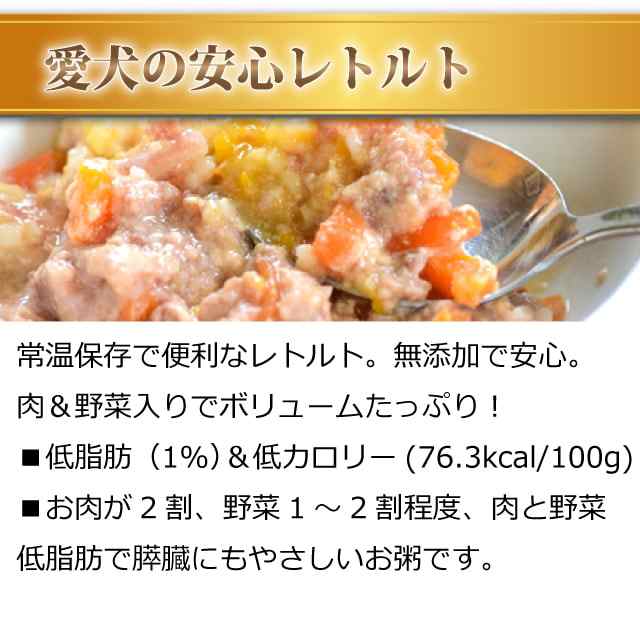 6月限定 愛犬の安心レトルトごはん 低カロリー馬肉とかぼちゃのミルクがゆ100g12袋セット 犬用 無添加 国産 低脂肪 低カロリー の通販はau Pay マーケット 帝塚山ハウンドカム