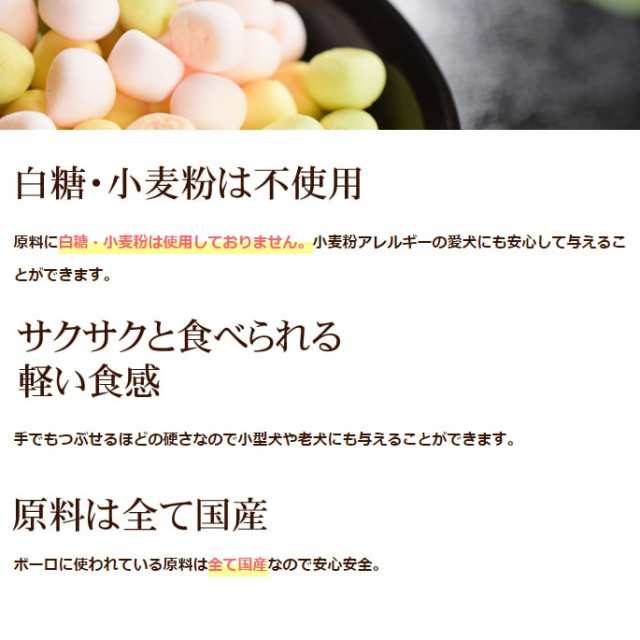 犬用おやつ 無添加 果物ミックスボーロ 無添加おやつ の通販はau Pay マーケット 帝塚山ハウンドカム