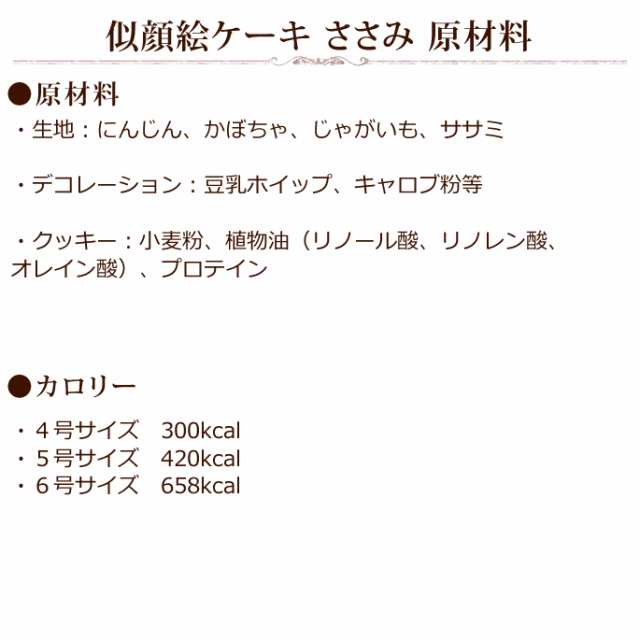 犬 似顔絵ケーキ 4号 ささみ ササミ 犬 誕生日ケーキ 手作り 低カロリー ペット用バースディケーキ オーダー A0193 の通販はau Pay マーケット 帝塚山ハウンドカム